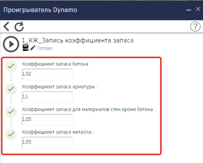 Назначение коэффициентов запаса элементам КЖ — БИМ-Википедия